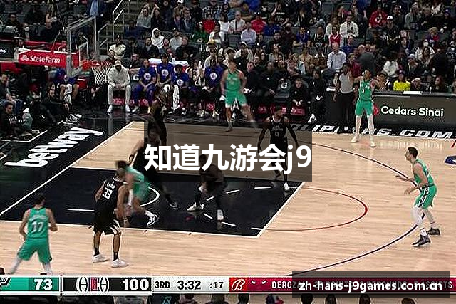 知道九游会j9